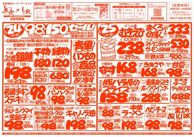 3/24号 北習志野店