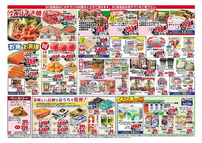 1111号-いわき裏