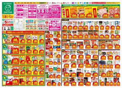 12月8日~12月12日