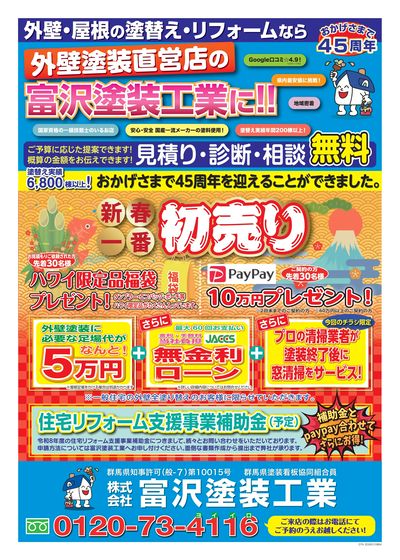 太田イベントチラシA