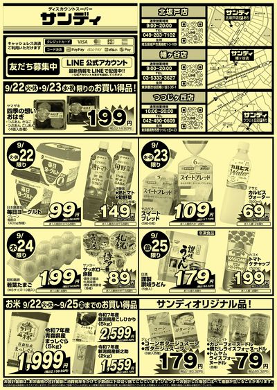9/22号