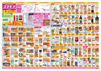 26/9/4~26/9/17 水落店-表