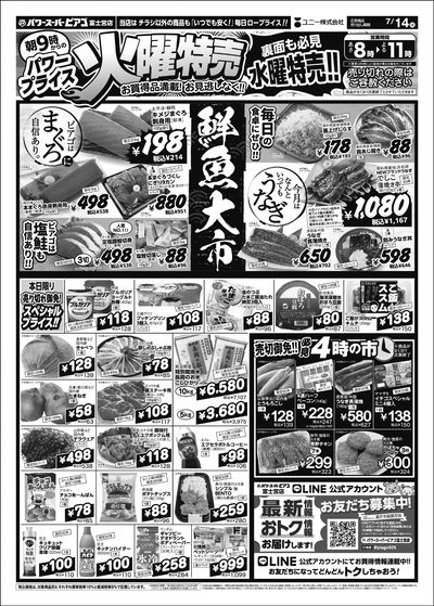 7月14日(火)~7月19日(日)