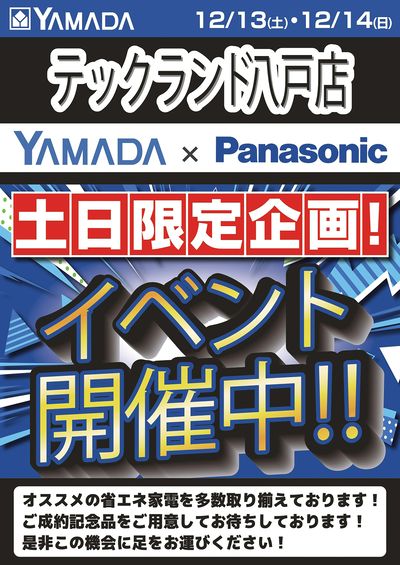 LINEチラシ│LINEでお得なチラシ情報を簡単にチェック