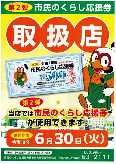 LINEチラシ│LINEでお得なチラシ情報を簡単にチェック