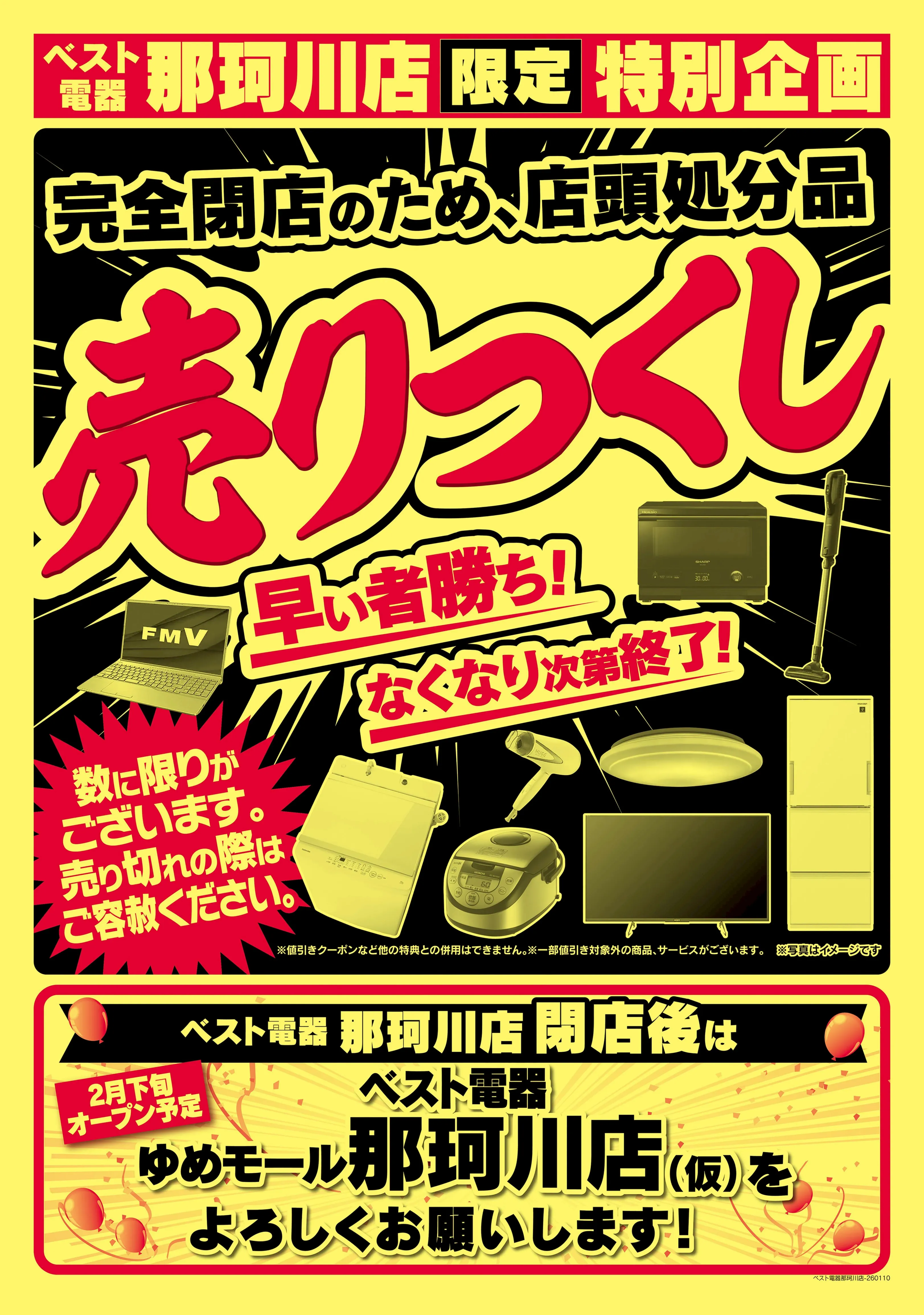 あかり 複数 1月上旬迄 1月上旬迄 あかり 複数