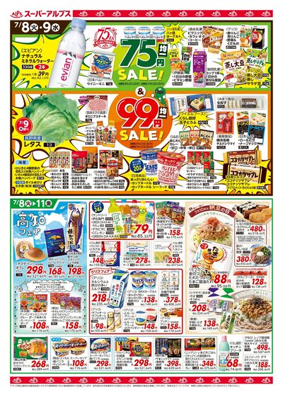 【7/8-11】 表