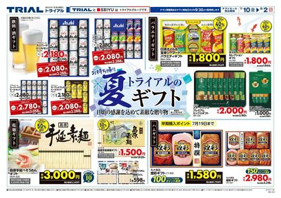 上津役店_表
