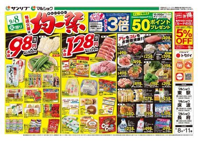 均一祭_表