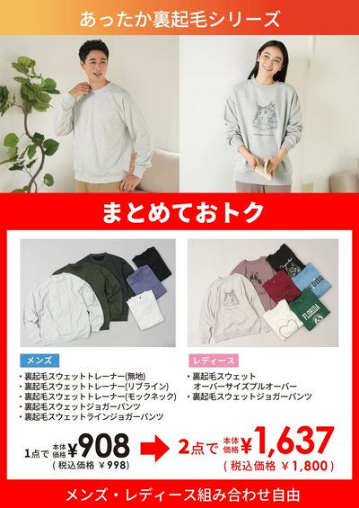 LINEチラシ│LINEでお得なチラシ情報を簡単にチェック