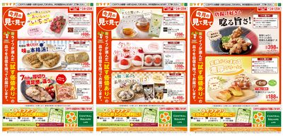 今月の見て見て