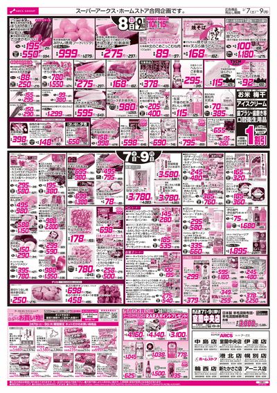 2/7-9  イタリアンフェア