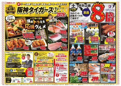 10/17~10/18おもて