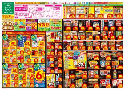 オープン第4弾!!