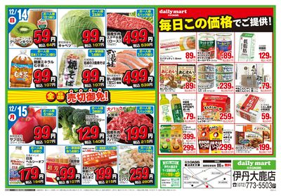 1213号 伊丹大鹿店 ウラ