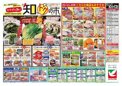 2/10号 ウラ