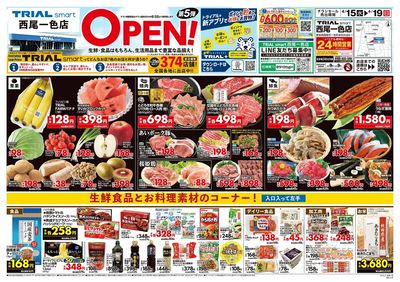 TRIAL smart 西尾一色店_表