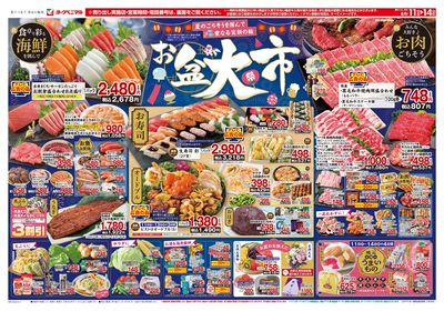 8/11号 オモテ