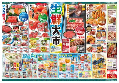 6/20号生鮮大市