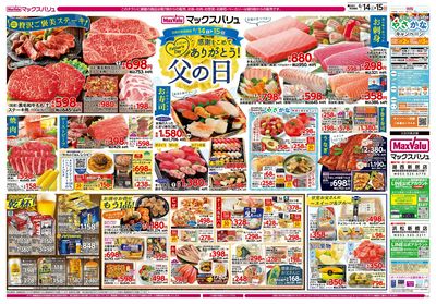 6/14号 父の日/G.G感謝デー/カメさんデー:オモテ