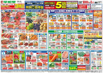 8/29(土)~新学期応援