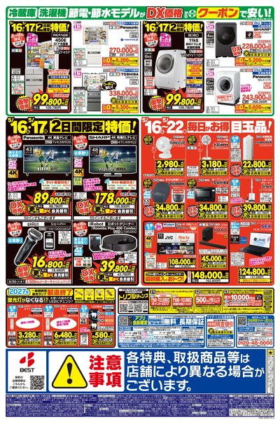 暑くなる前、混み合う前の今が買い時!