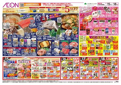 第47週 1/15号 韓国フェア