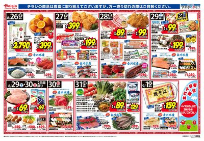 8/26号 オモテ
