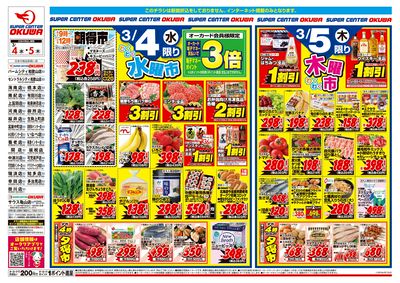 3月4日週中:おもて