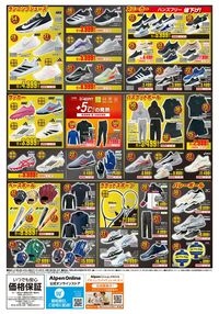 アセッテナイ まとめ売り a200