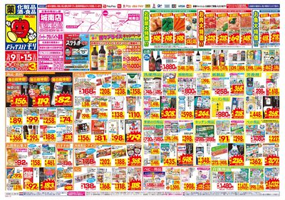 3/9~3/15チラシ オモテ