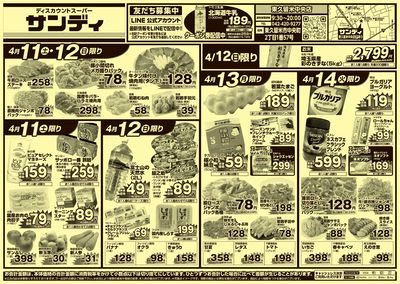 4/11号