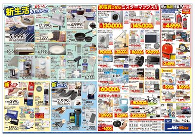 アプリ会員様限定最強クーポン