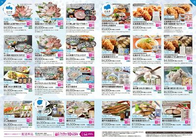 第10週 5/3号 夏の旬鮮便