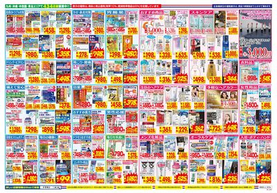 8/9~8/15チラシ ウラ