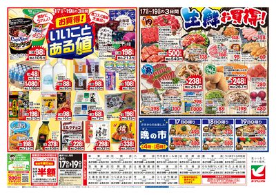 6/17号 ウラ