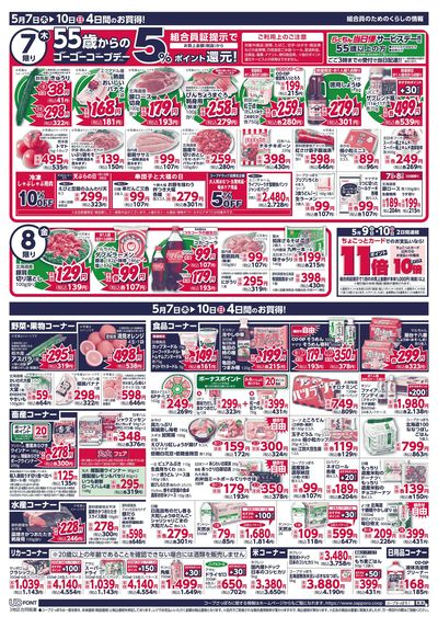 5/7号 ウラ
