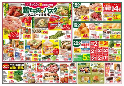 春の団らんメニュー