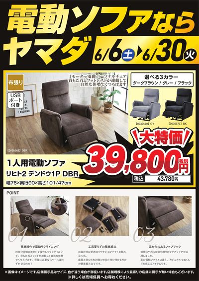 なんでも屋さん専用 まとめ買い価格 4本 ① LINEチラシ│LINEでお得なチラシ情報を簡単にチェック