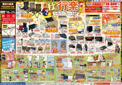 秋の行楽 オモテ