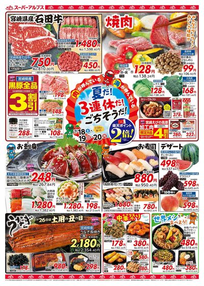 【7/18-20】 表