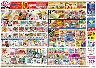 第25週 8/13号 お盆食品大市