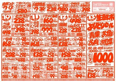 6/7号 北習志野店