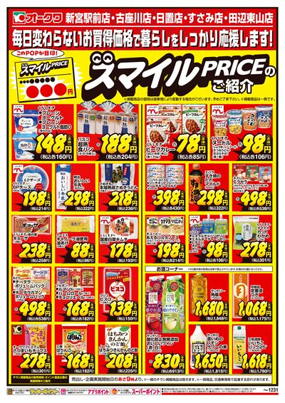 12月1日週中:うら