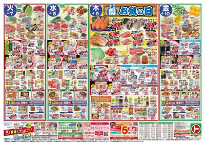 0407号-いわき表