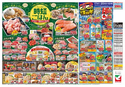 4/17号 ウラ