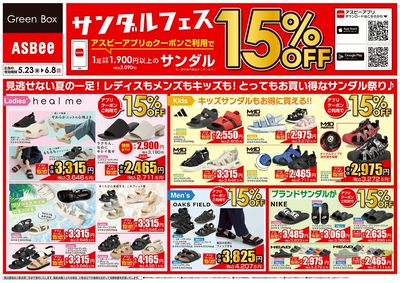 5/23号 サンダルフェス:表面