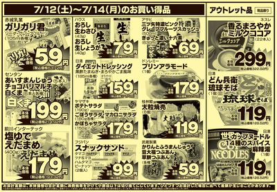 7/12号