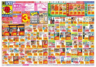 6/15~6/21チラシ オモテ