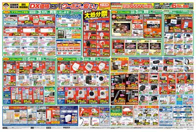 リニューアルOPEN(うら)